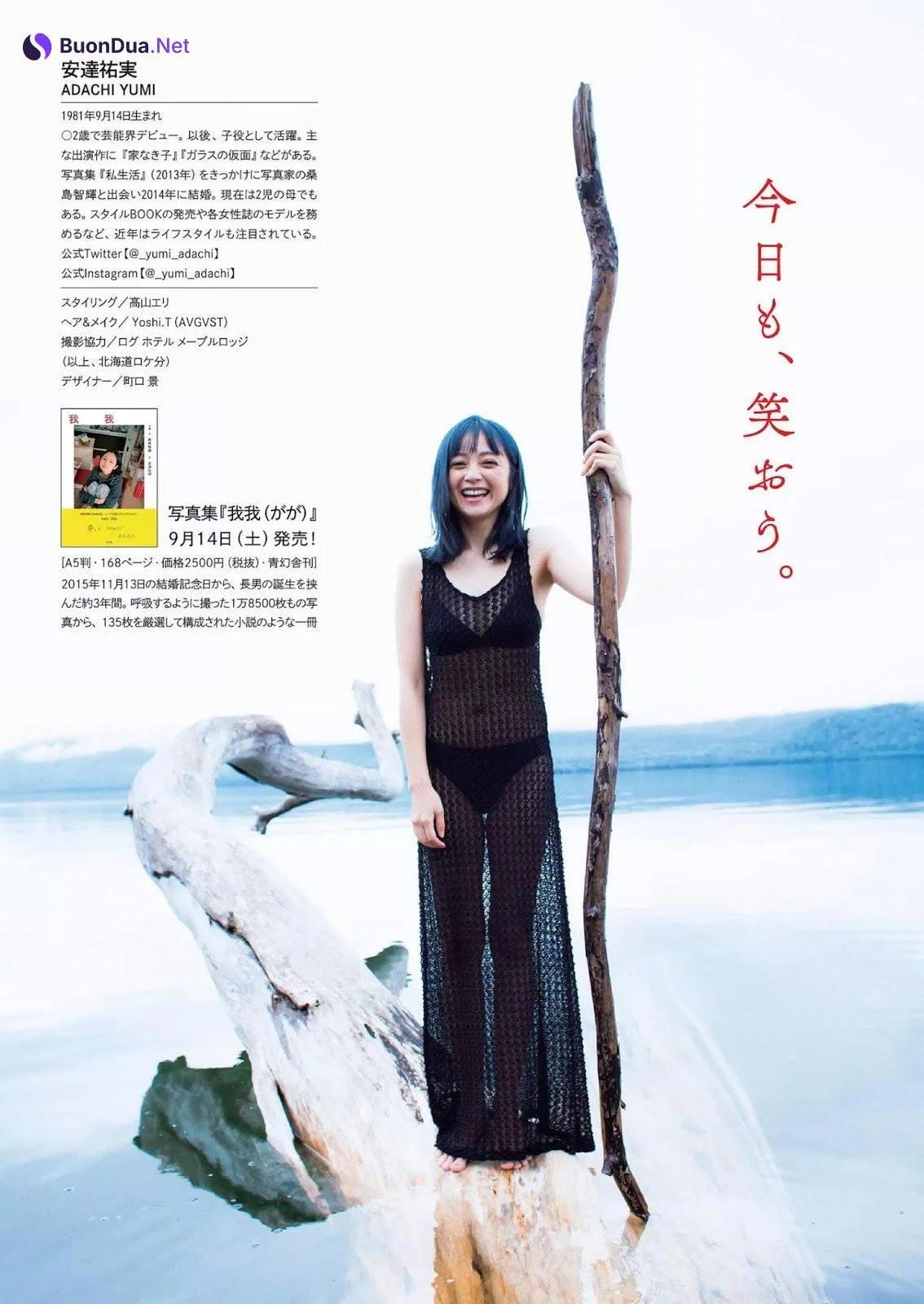 Yumi Adachi 安達祐実, Weekly Playboy 2019 No.39-40 (週刊プレイボーイ 2019年39-40号) - Photo 4