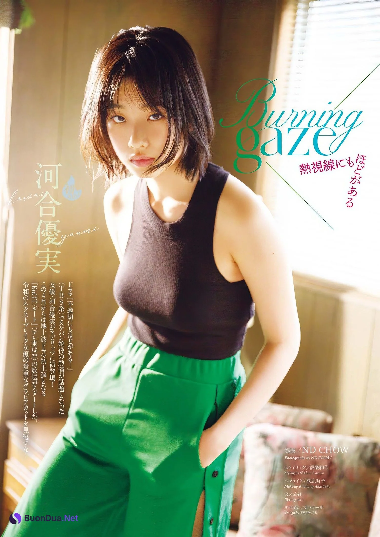 Yumi Kawai 河合優実, Big Comic Spirits 2024 No.25 (ビッグコミックスピリッツ 2024年25号) - Photo 2