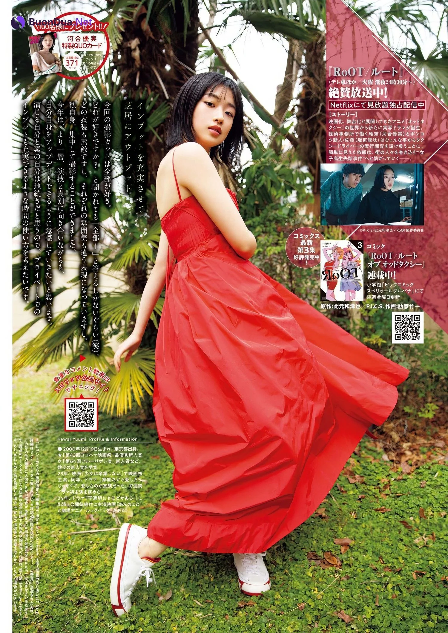 Yumi Kawai 河合優実, Big Comic Spirits 2024 No.25 (ビッグコミックスピリッツ 2024年25号) - Photo 7