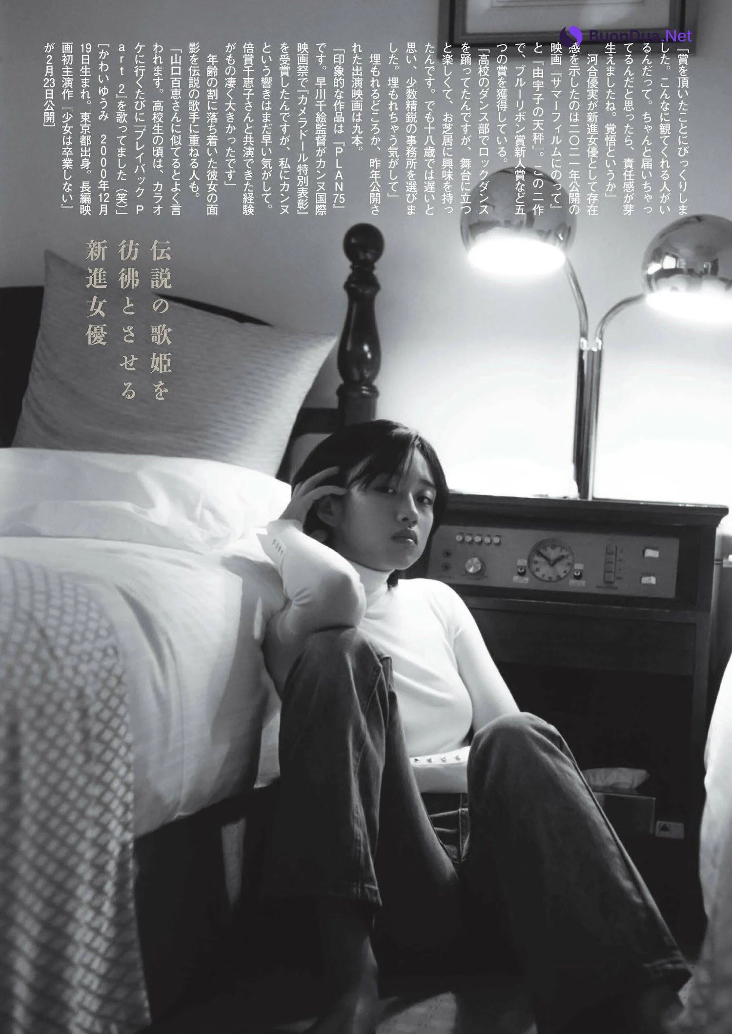 Yumi Kawai 河合優実, Shukan Bunshun 2023.03.02 (週刊文春 2023年3月2日号) - Photo 2