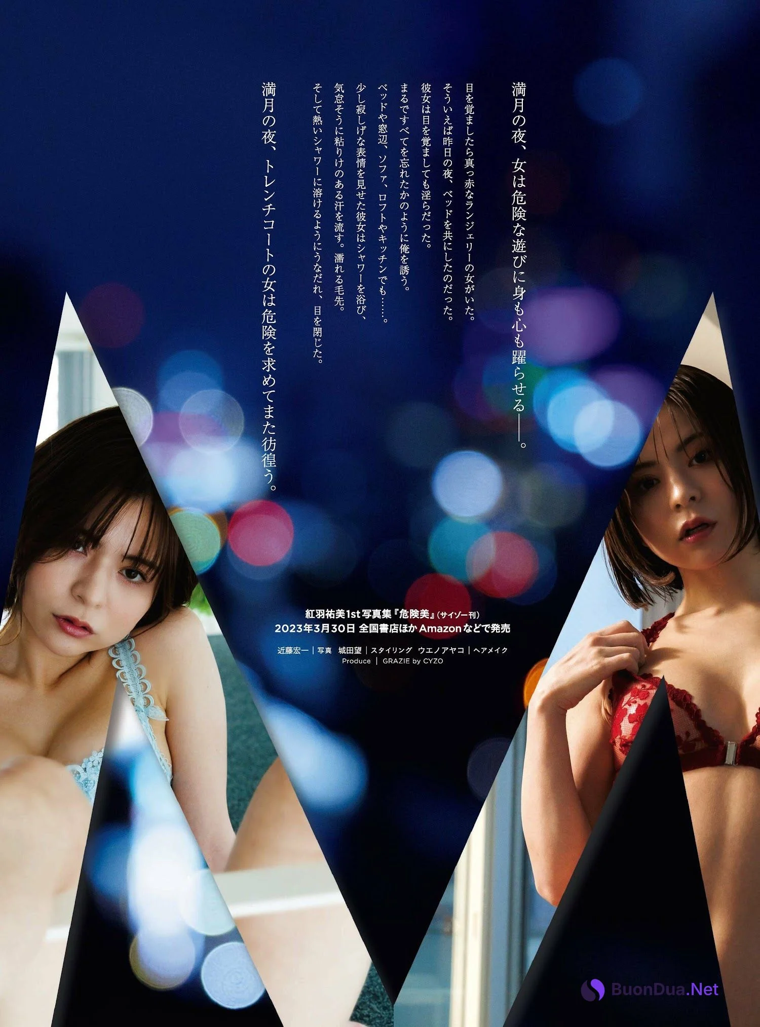 Yumi Kureha 紅羽祐美, Cyzo 2023 No.3 (サイゾー 2023年3月号) - Photo 2