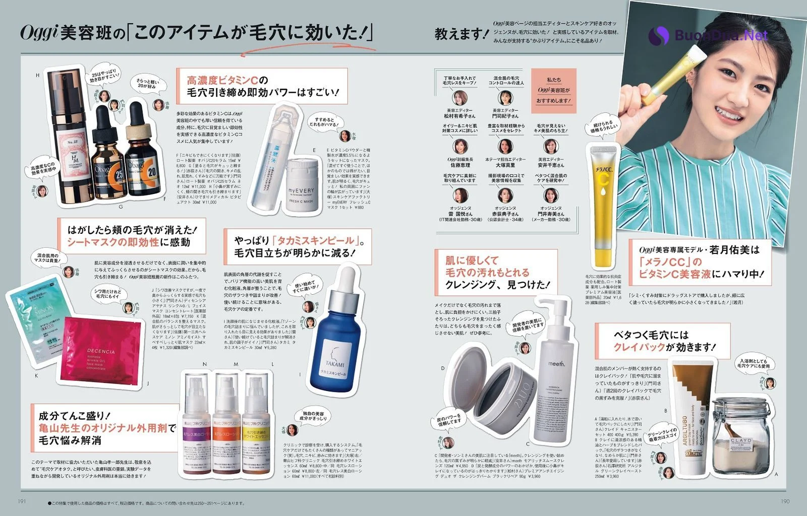 Yumi Wakatsuki 若月佑美, Oggi Magazine 2021.07 - Photo 11