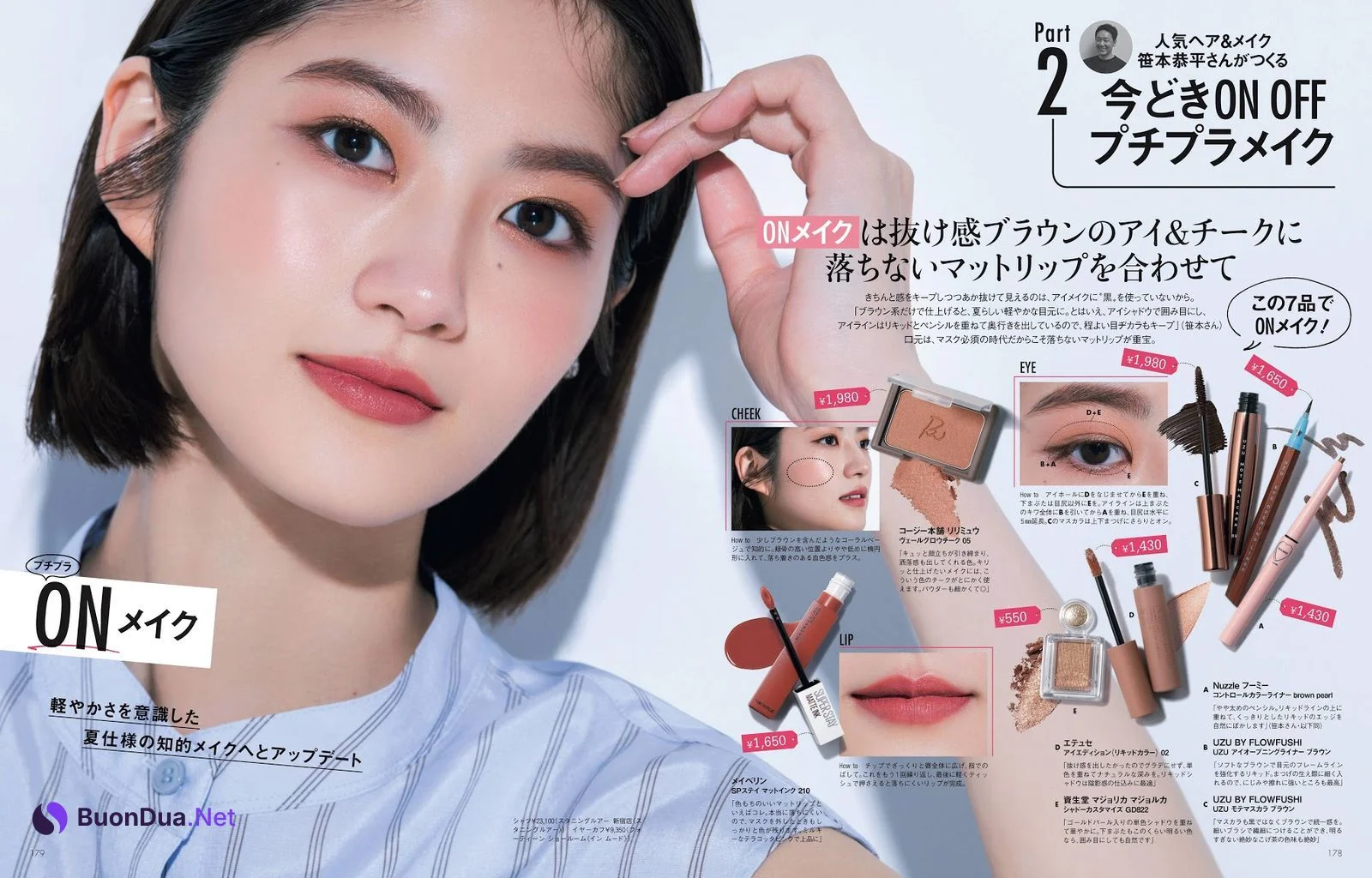 Yumi Wakatsuki 若月佑美, Oggi Magazine 2021.07 - Photo 2