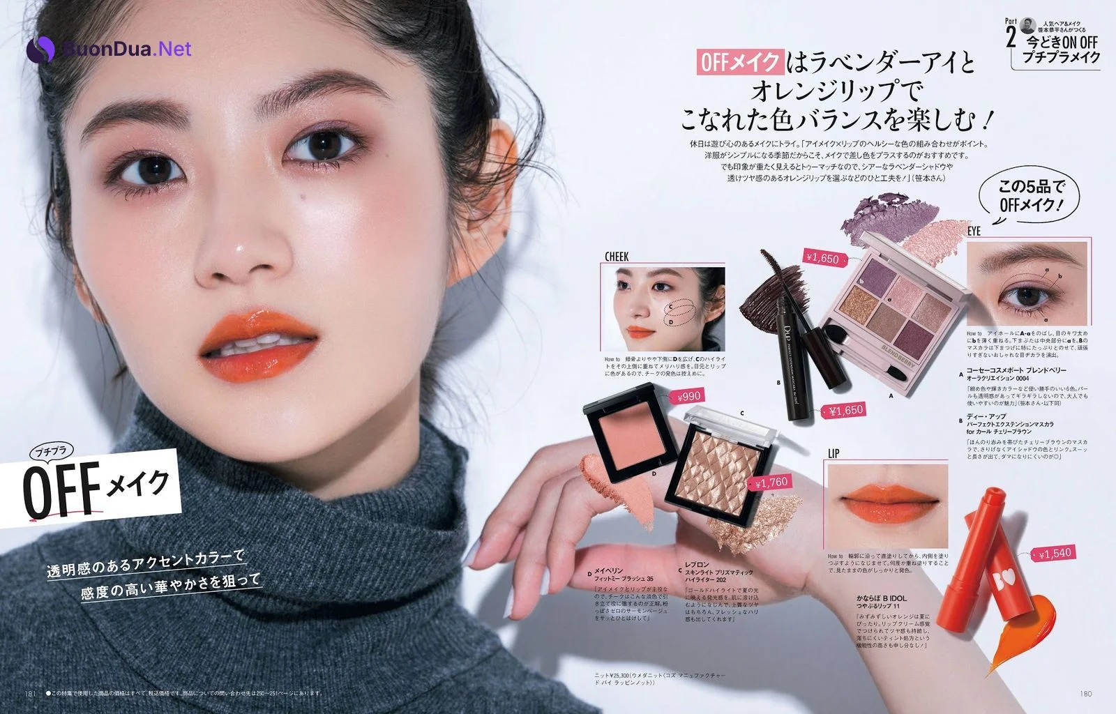 Yumi Wakatsuki 若月佑美, Oggi Magazine 2021.07 - Photo 3