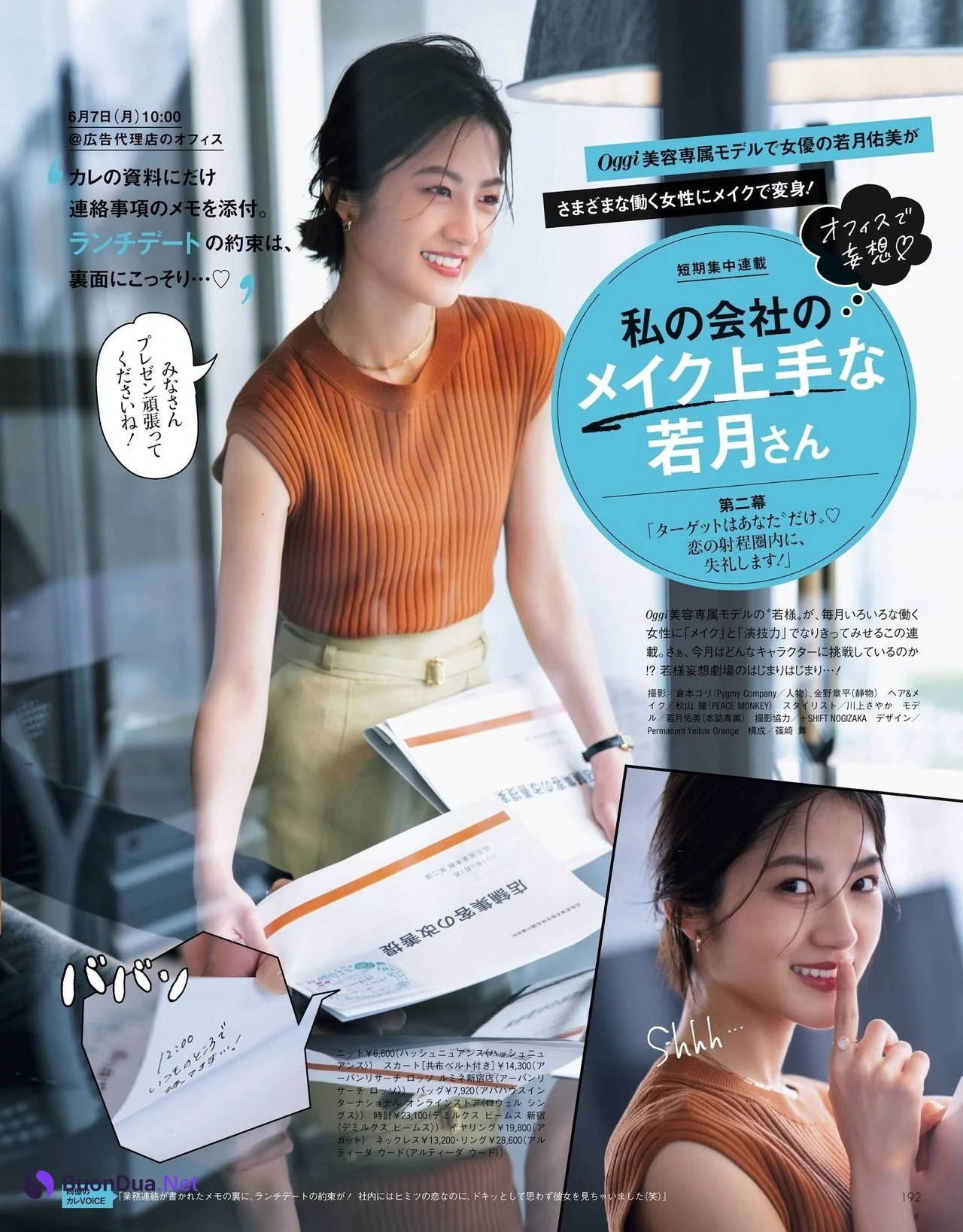 Yumi Wakatsuki 若月佑美, Oggi Magazine 2021.07 - Photo 5