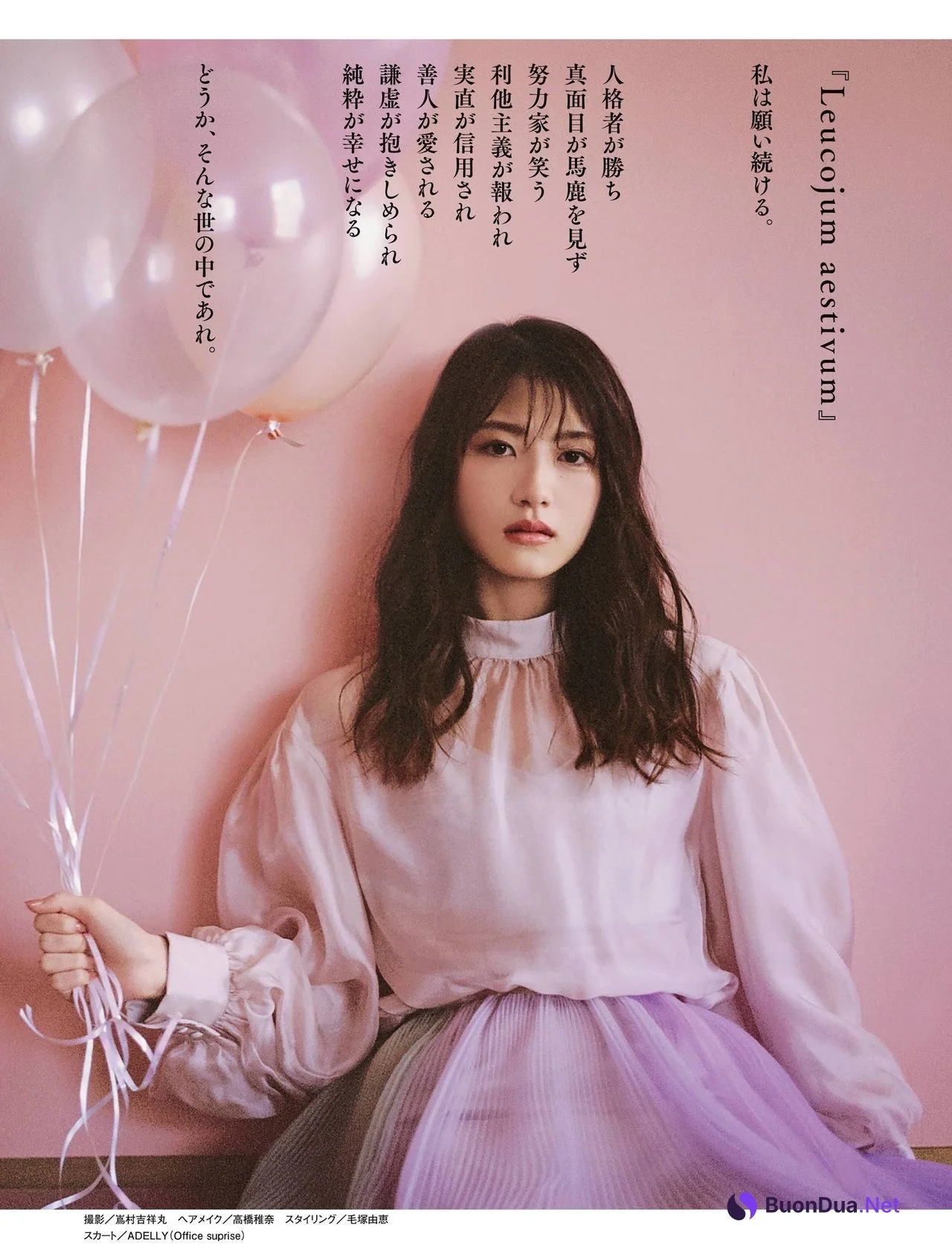 Yumi Wakatsuki 若月佑美, Weekly SPA! 2021.03.30 (週刊SPA! 2021年3月30日号) - Photo 2