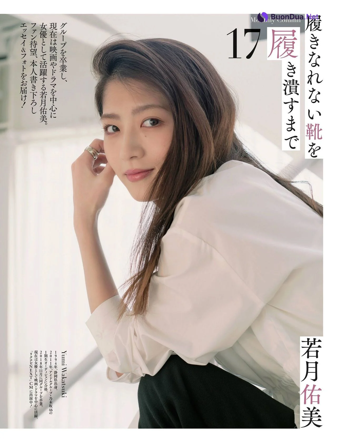 Yumi Wakatsuki 若月佑美, Weekly SPA! 2021.03.30 (週刊SPA! 2021年3月30日号) - Photo 3