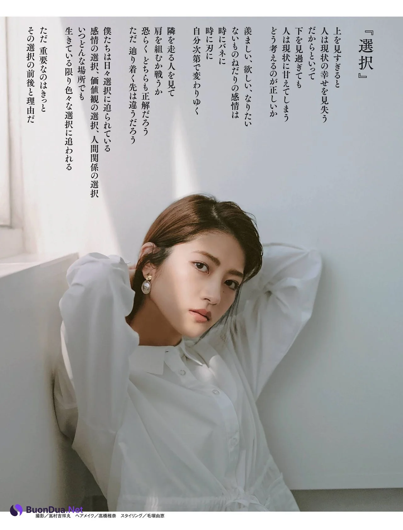 Yumi Wakatsuki 若月佑美, Weekly SPA! 2021.03.30 (週刊SPA! 2021年3月30日号) - Photo 4