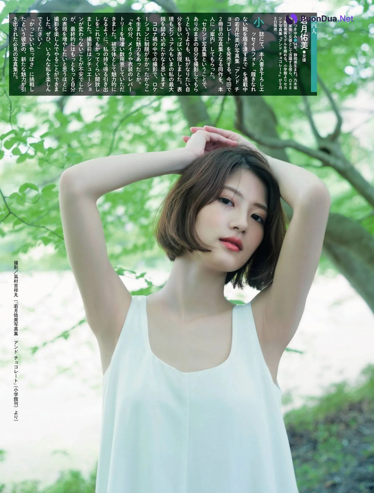 Yumi Wakatsuki 若月佑美, Weekly SPA! 2021.08.31 (週刊SPA! 2021年8月31日号) - Photo 5