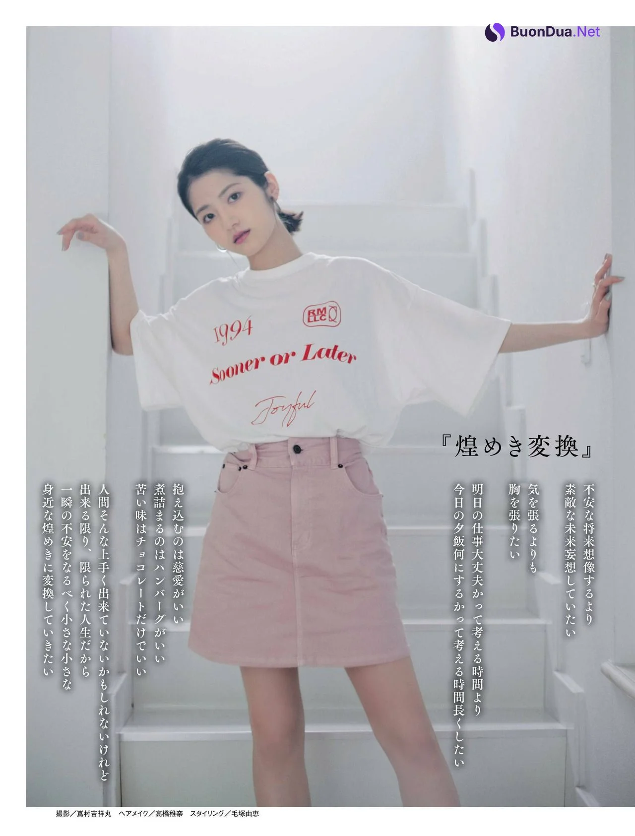 Yumi Wakatsuki 若月佑美, Weekly SPA! 2022.06.21 (週刊SPA! 2022年6月21日号) - Photo 2