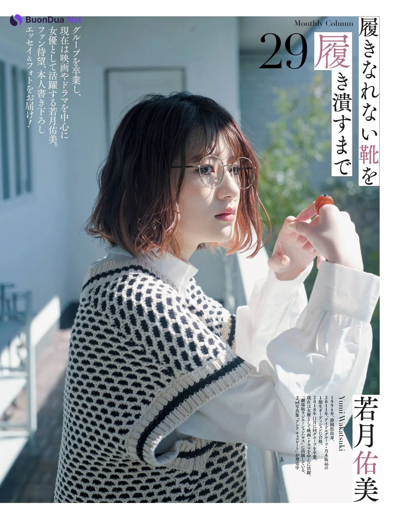 Yumi Wakatsuki 若月佑美, Weekly SPA! 2022.06.21 (週刊SPA! 2022年6月21日号) - Photo 3