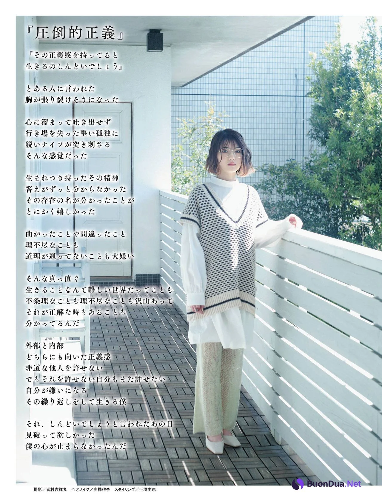 Yumi Wakatsuki 若月佑美, Weekly SPA! 2022.06.21 (週刊SPA! 2022年6月21日号) - Photo 4
