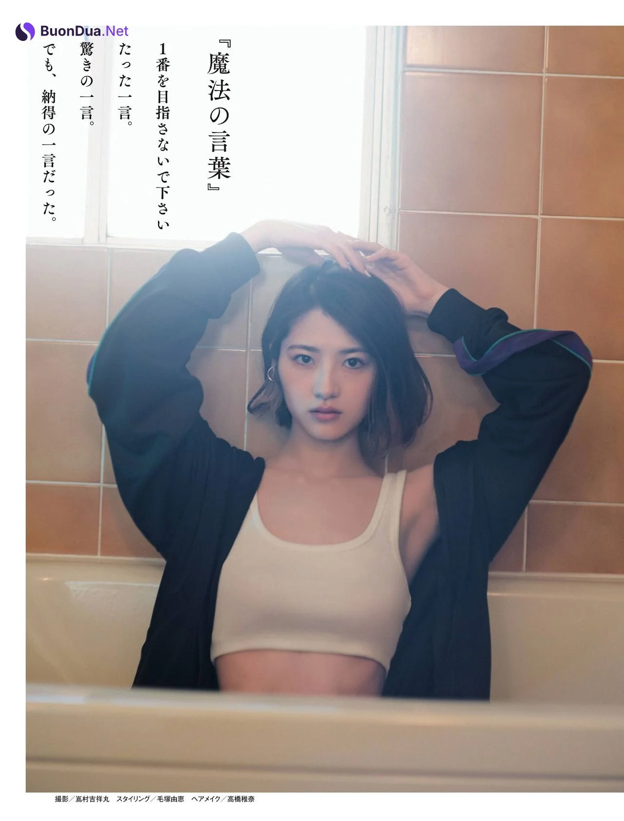 Yumi Wakatsuki 若月佑美, Weekly SPA! 2022.06.21 (週刊SPA! 2022年6月21日号) - Photo 6