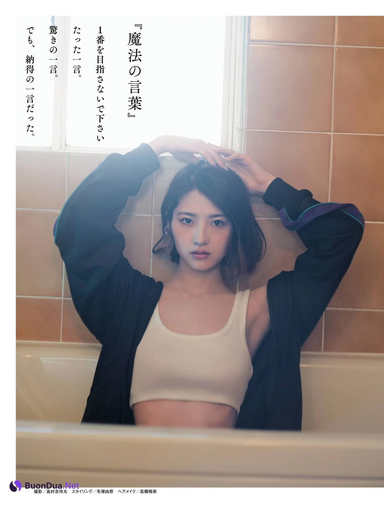 Yumi Wakatsuki 若月佑美, Weekly SPA! 2022.07.19 (週刊SPA! 2022年7月19日号) - รูปภาพ 3