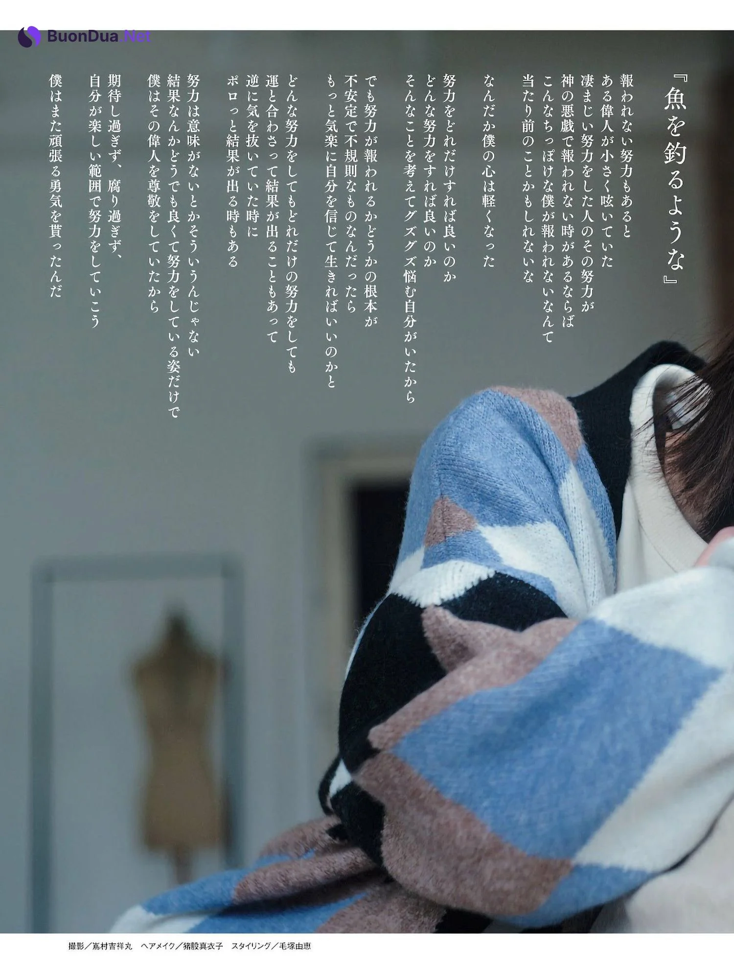Yumi Wakatsuki 若月佑美, Weekly SPA! 2023.02.07 (週刊SPA! 2023年2月7日号) - Photo 2