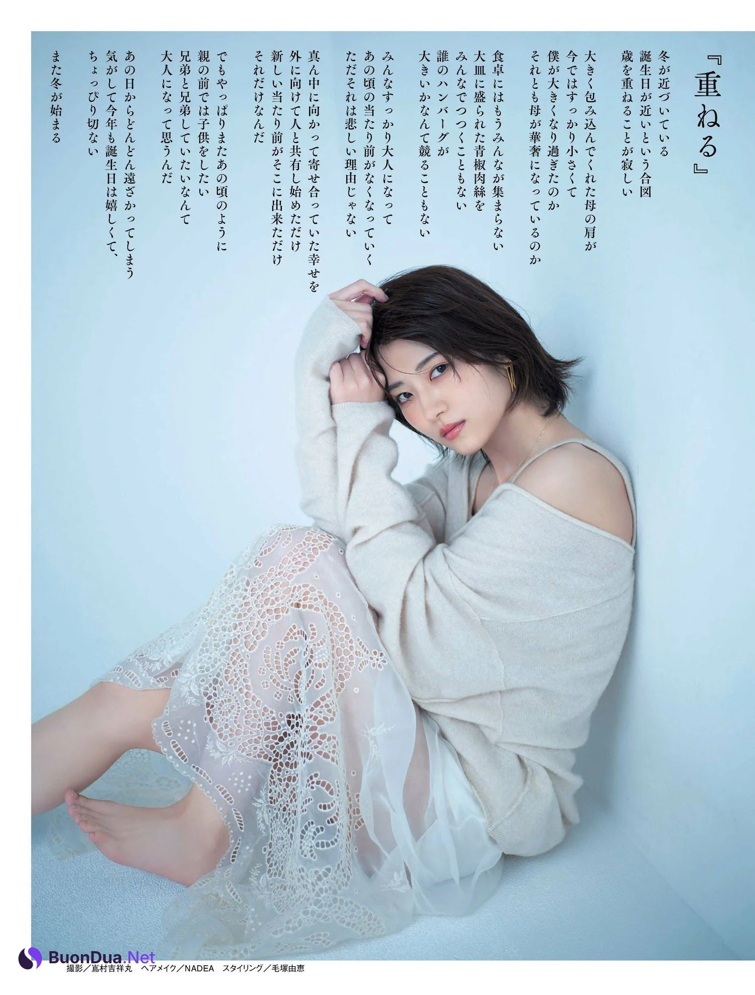 Yumi Wakatsuki 若月佑美, Weekly SPA! 2023.02.07 (週刊SPA! 2023年2月7日号) - Photo 5