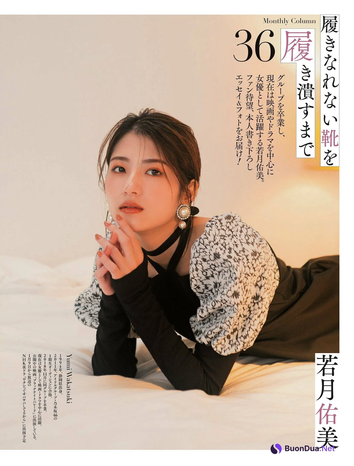 Yumi Wakatsuki 若月佑美, Weekly SPA! 2023.02.07 (週刊SPA! 2023年2月7日号) - Photo 6