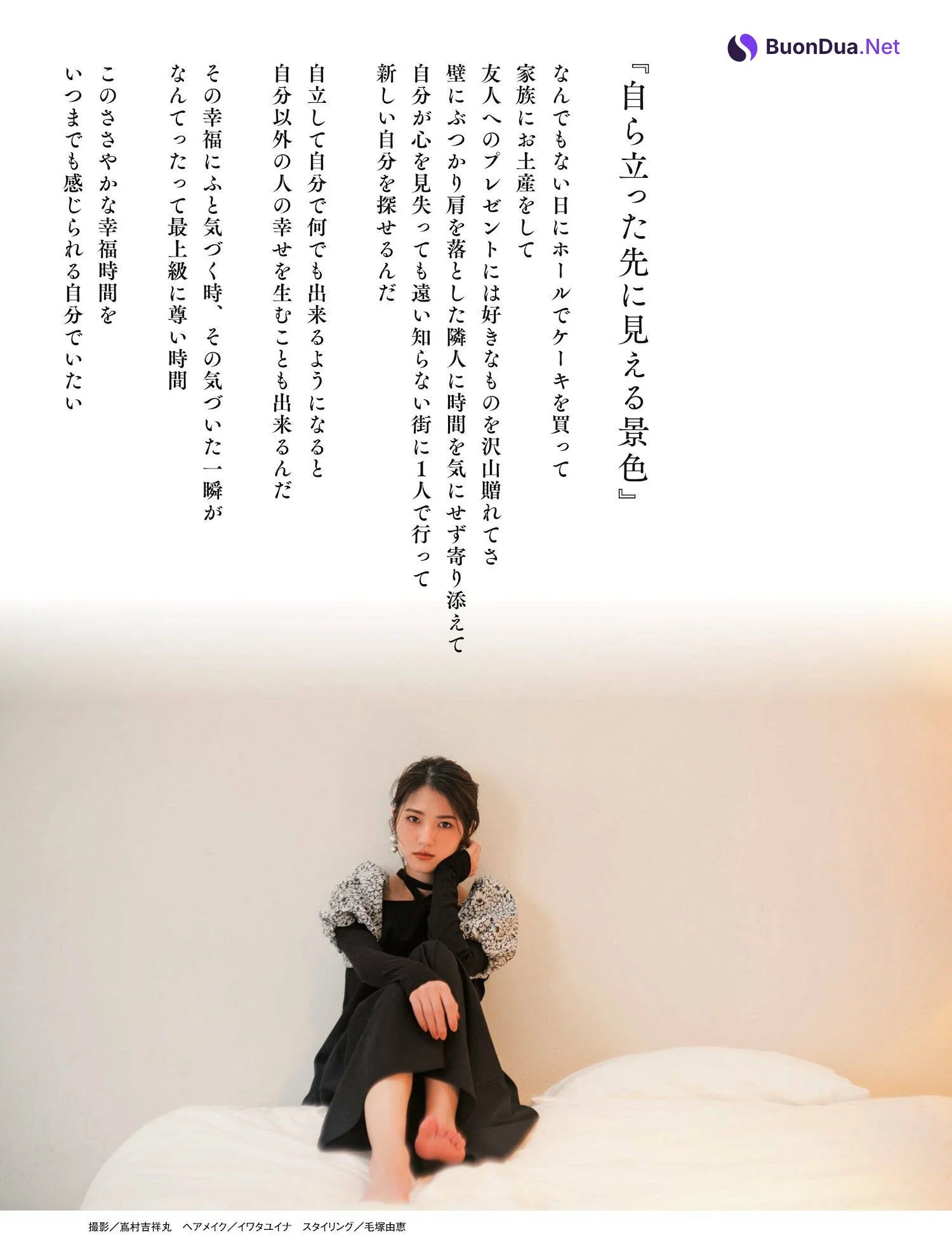 Yumi Wakatsuki 若月佑美, Weekly SPA! 2023.02.07 (週刊SPA! 2023年2月7日号) - Photo 7
