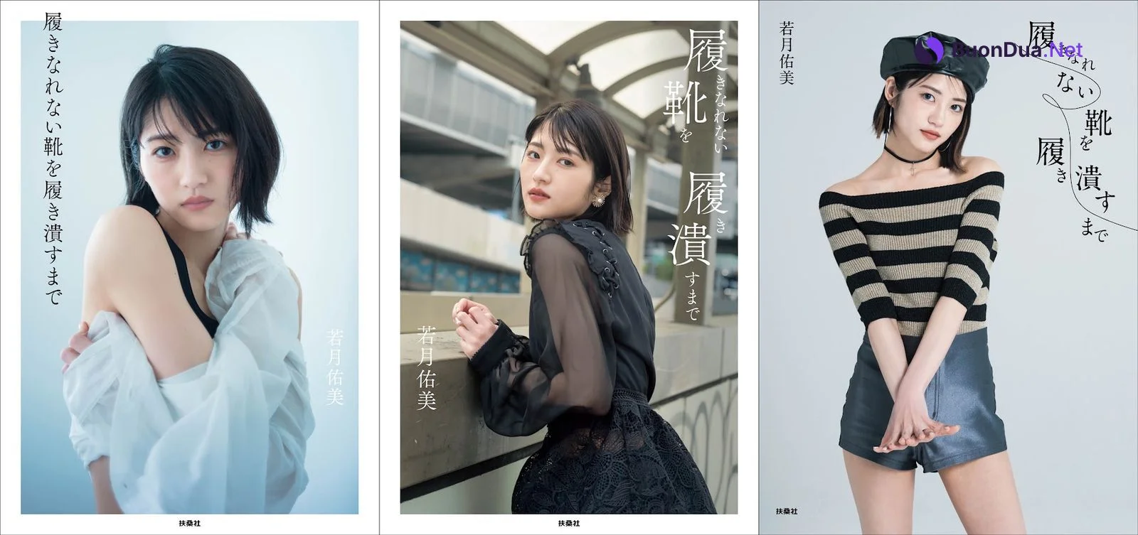 Yumi Wakatsuki 若月佑美, Weekly SPA! 2023.07.04 (週刊SPA! 2023年7月4日号) - Photo 11