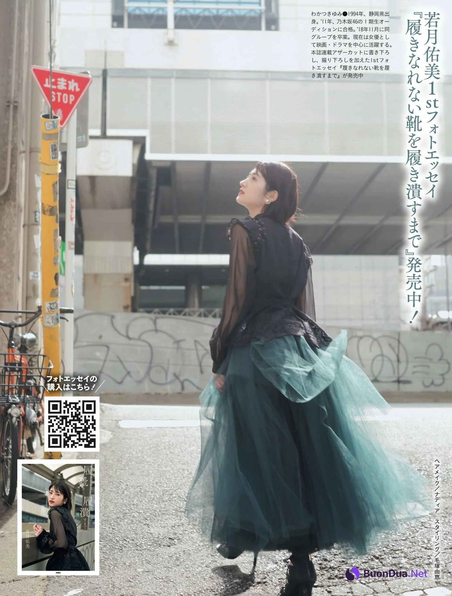 Yumi Wakatsuki 若月佑美, Weekly SPA! 2023.07.04 (週刊SPA! 2023年7月4日号) - Photo 6