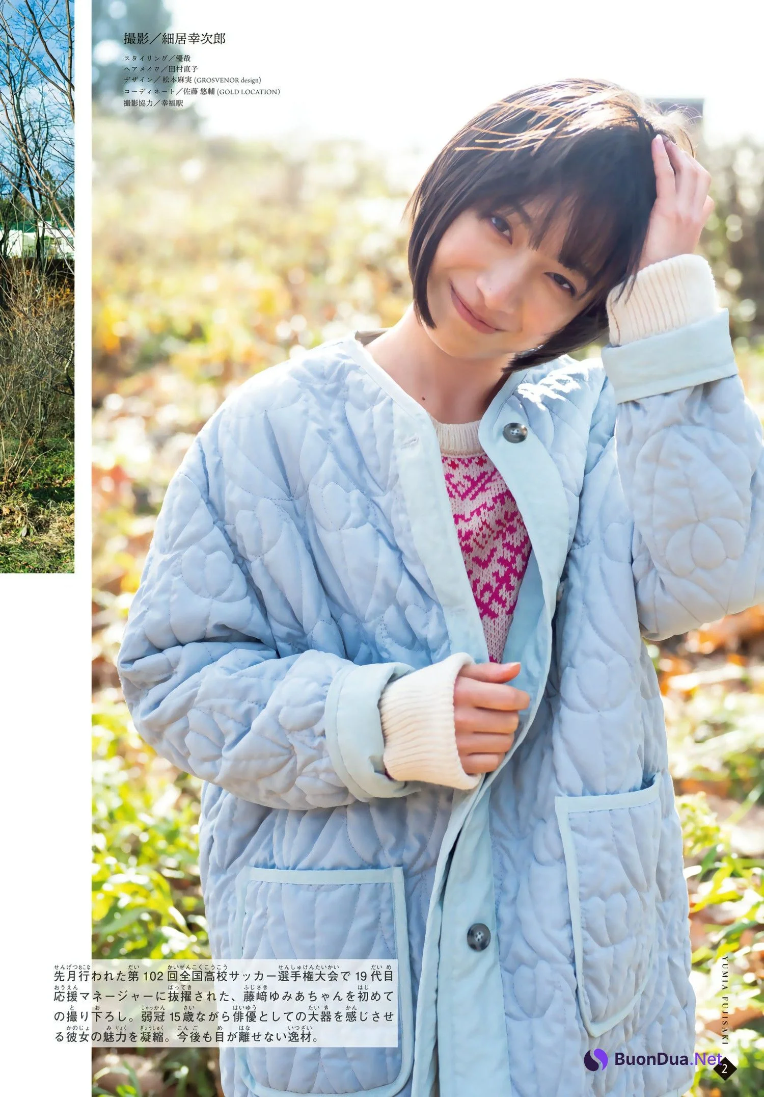 Yumia Fujisaki 藤﨑ゆみあ, Shonen Magazine 2024 No.11 (週刊少年マガジン 2024年11号) - Photo 3
