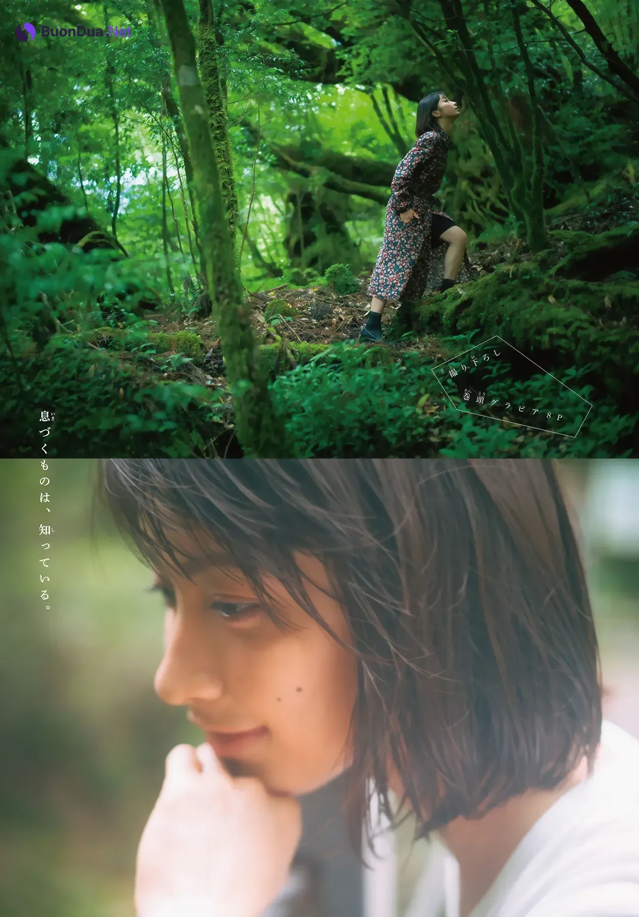 Yumia Fujisaki 藤﨑ゆみあ, Shonen Magazine 2026 No.01 (週刊少年マガジン 2026年1号) - Photo 2