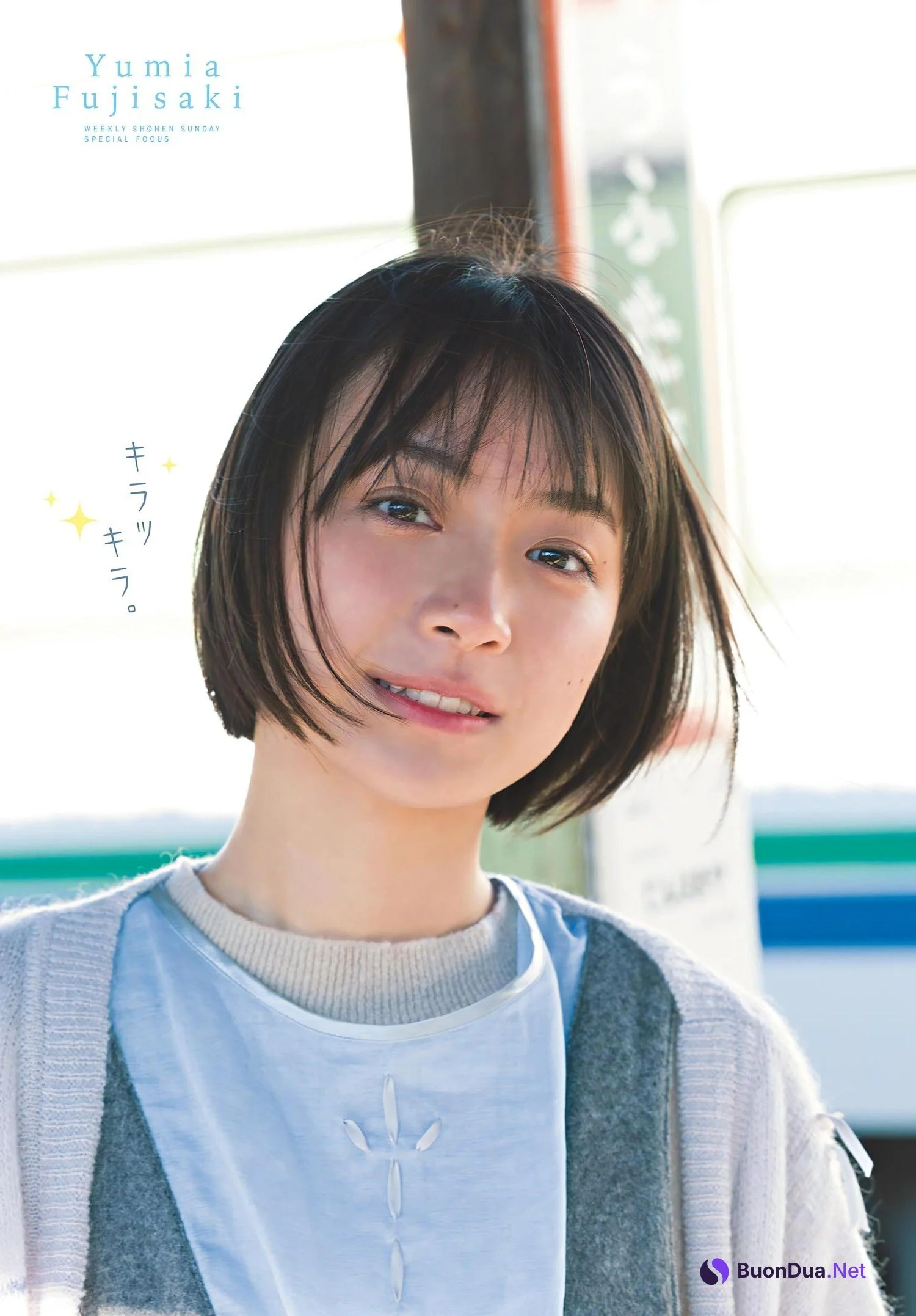 Yumia Fujisaki 藤﨑ゆみあ, Shonen Sunday 2024 No.08 (週刊少年サンデー 2024年8号) - Photo 2