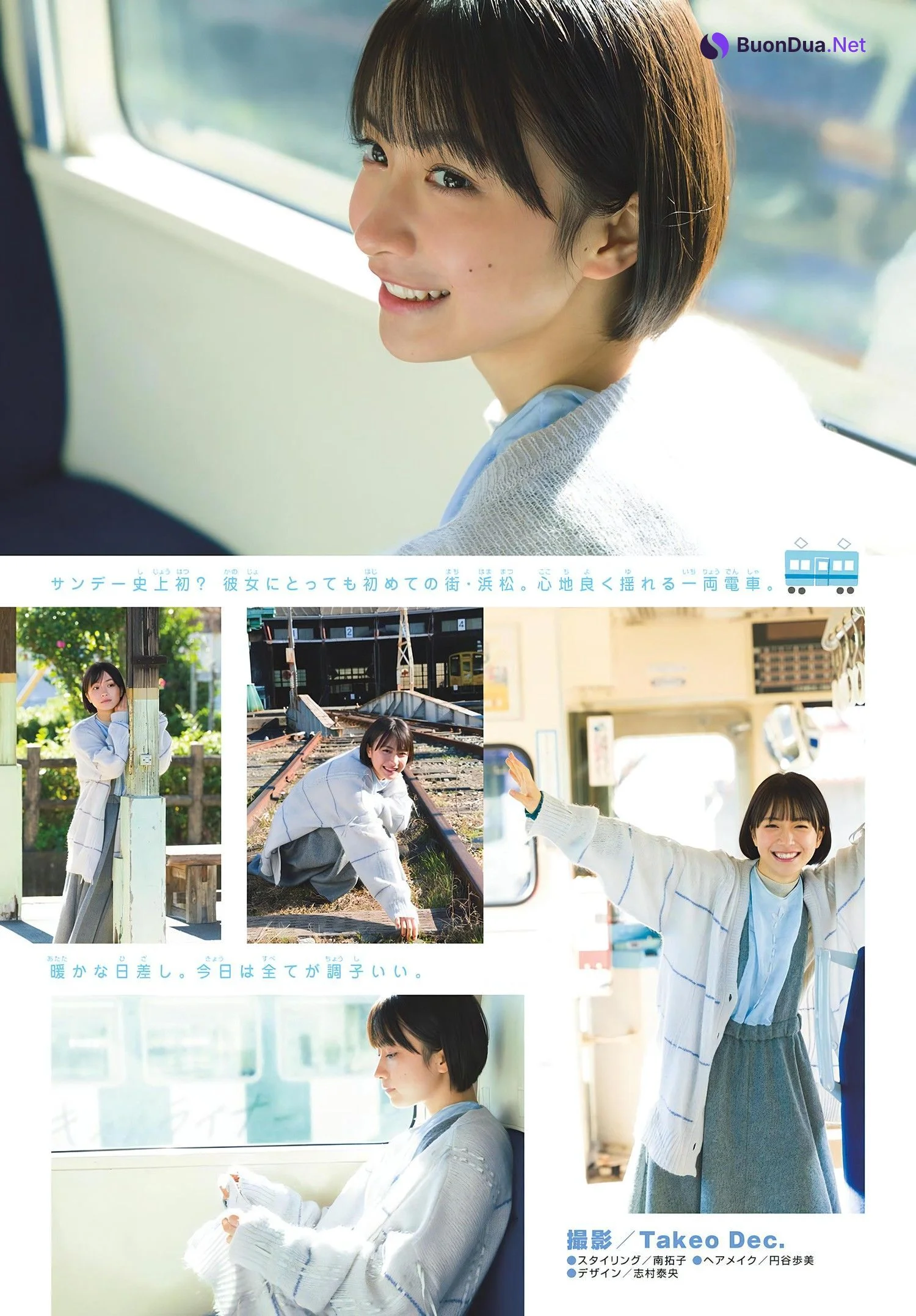 Yumia Fujisaki 藤﨑ゆみあ, Shonen Sunday 2024 No.08 (週刊少年サンデー 2024年8号) - Photo 4