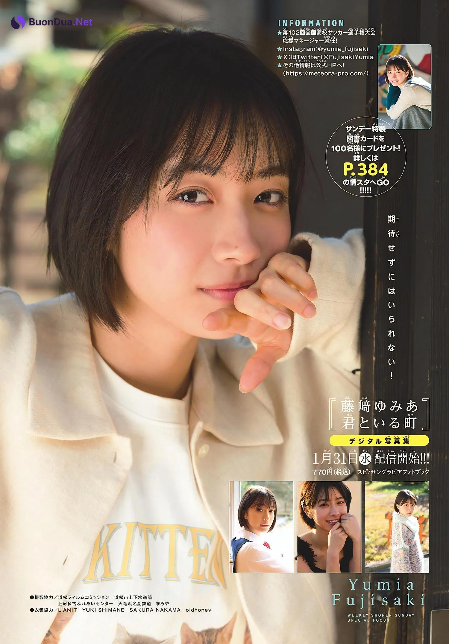 Yumia Fujisaki 藤﨑ゆみあ, Shonen Sunday 2024 No.08 (週刊少年サンデー 2024年8号) - Photo 9