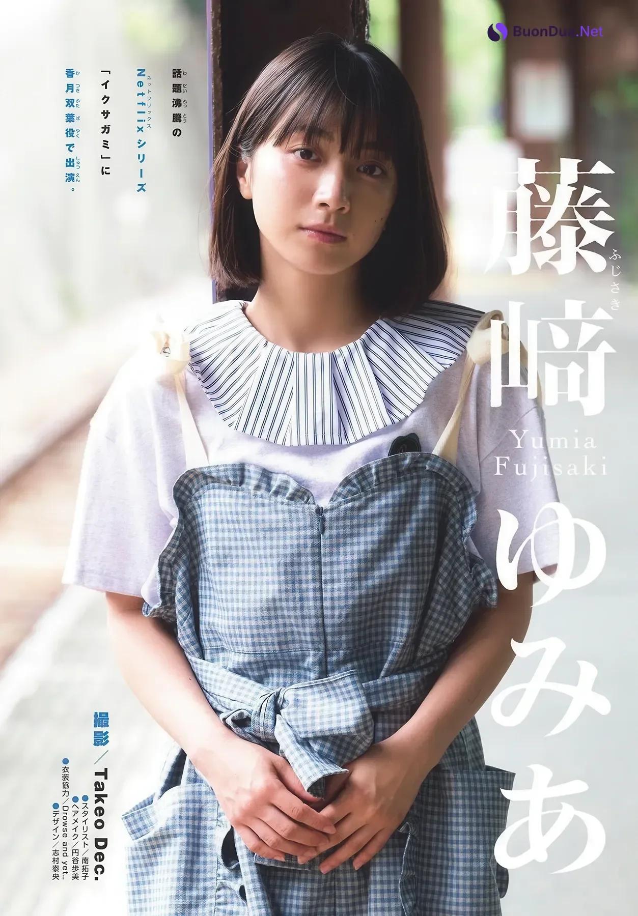 Yumia Fujisaki 藤﨑ゆみあ, Shonen Sunday 2025 No.51 (週刊少年サンデー 2025年51号) - Photo 3