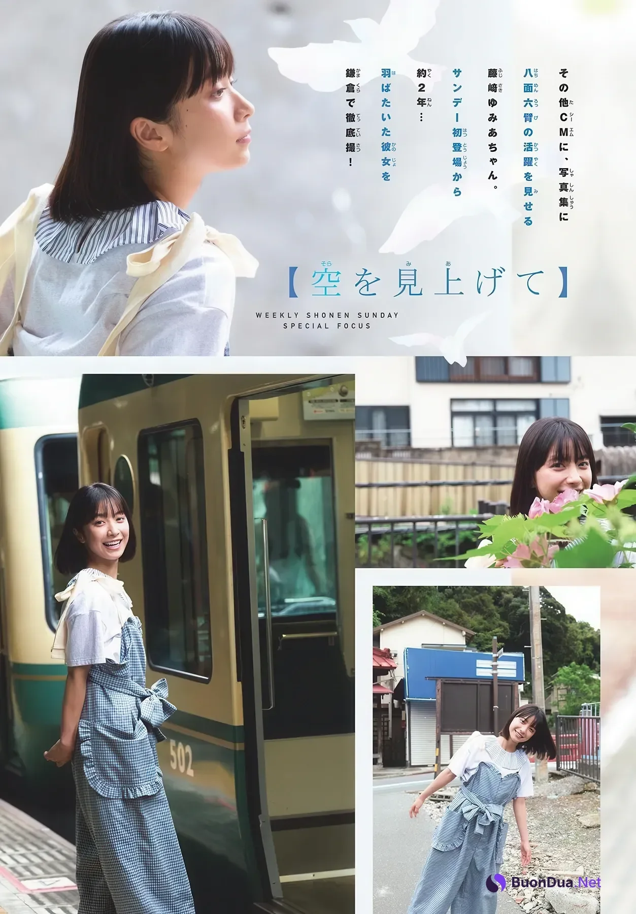 Yumia Fujisaki 藤﨑ゆみあ, Shonen Sunday 2025 No.51 (週刊少年サンデー 2025年51号) - Photo 4