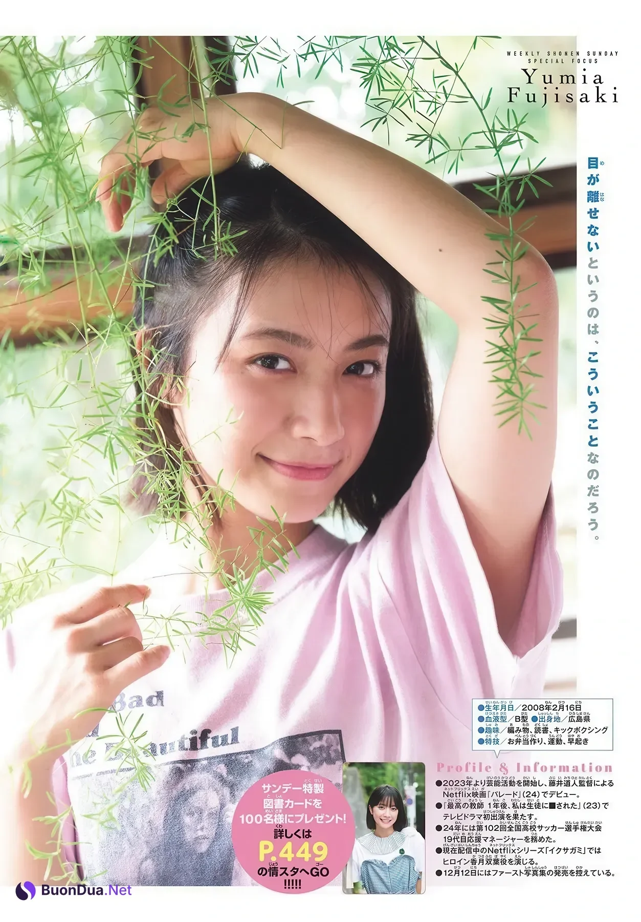 Yumia Fujisaki 藤﨑ゆみあ, Shonen Sunday 2025 No.51 (週刊少年サンデー 2025年51号) - Photo 9