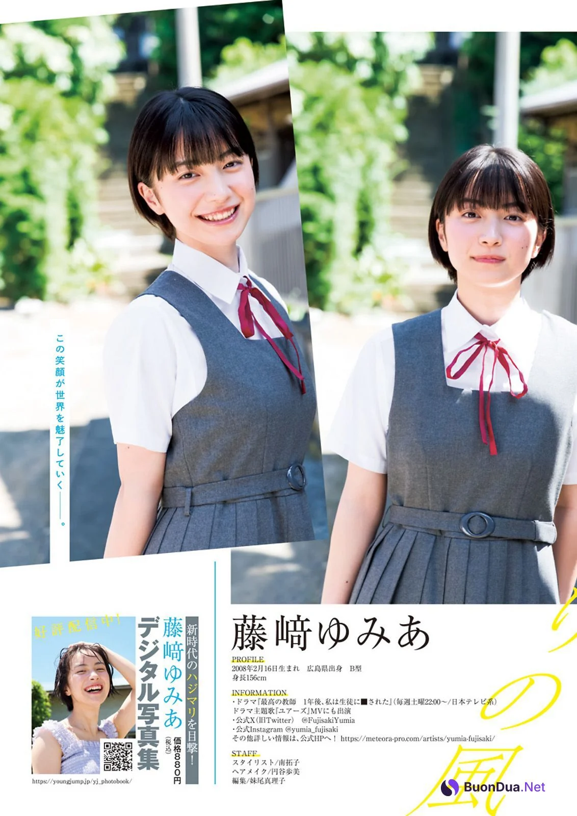 Yumia Fujisaki 藤﨑ゆみあ, Young Jump 2023 No.42 (ヤングジャンプ 2023年42号) - Photo 4