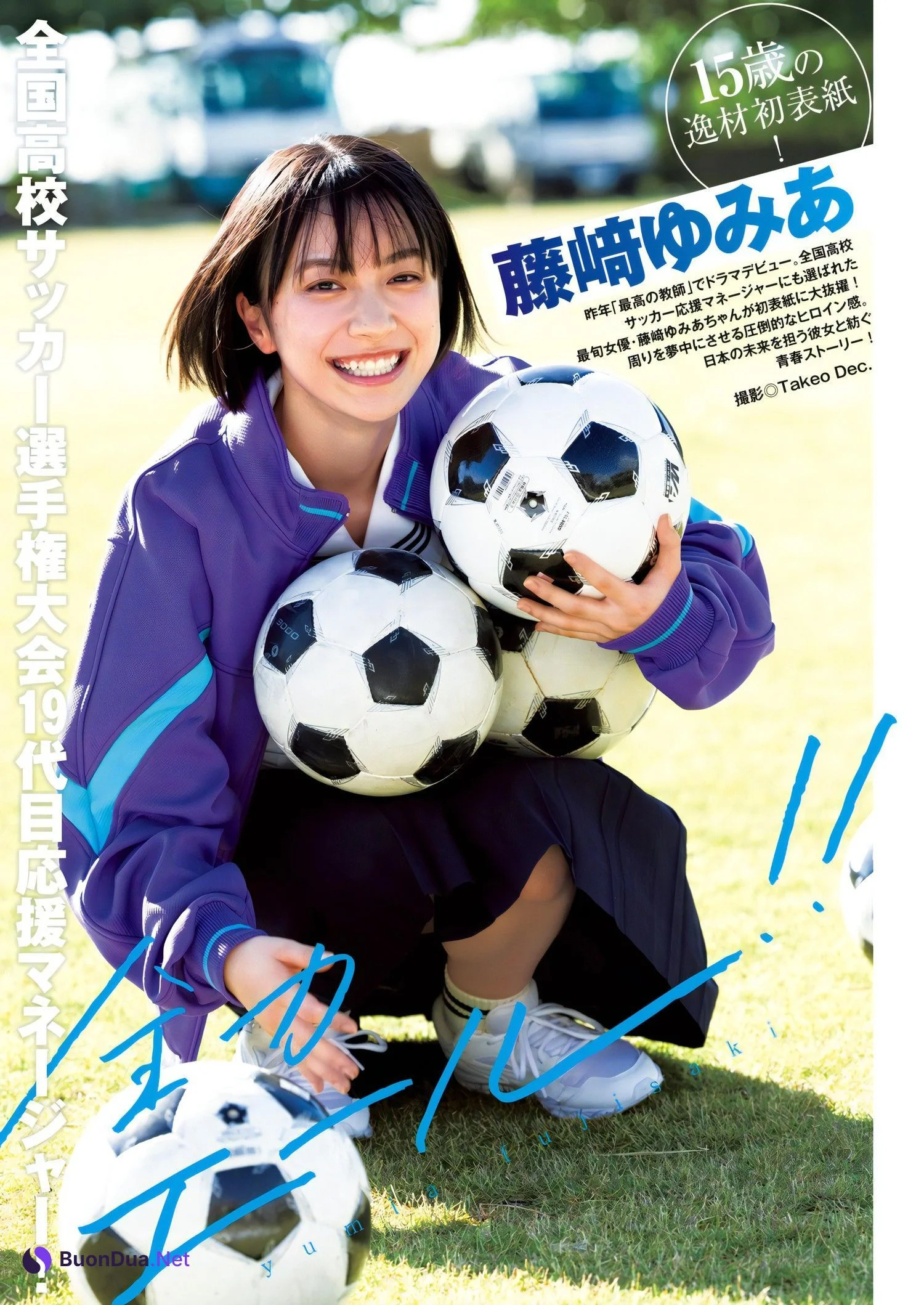 Yumia Fujisaki 藤﨑ゆみあ, Young Jump 2024 No.06 (ヤングジャンプ 2024年6号) - Photo 2