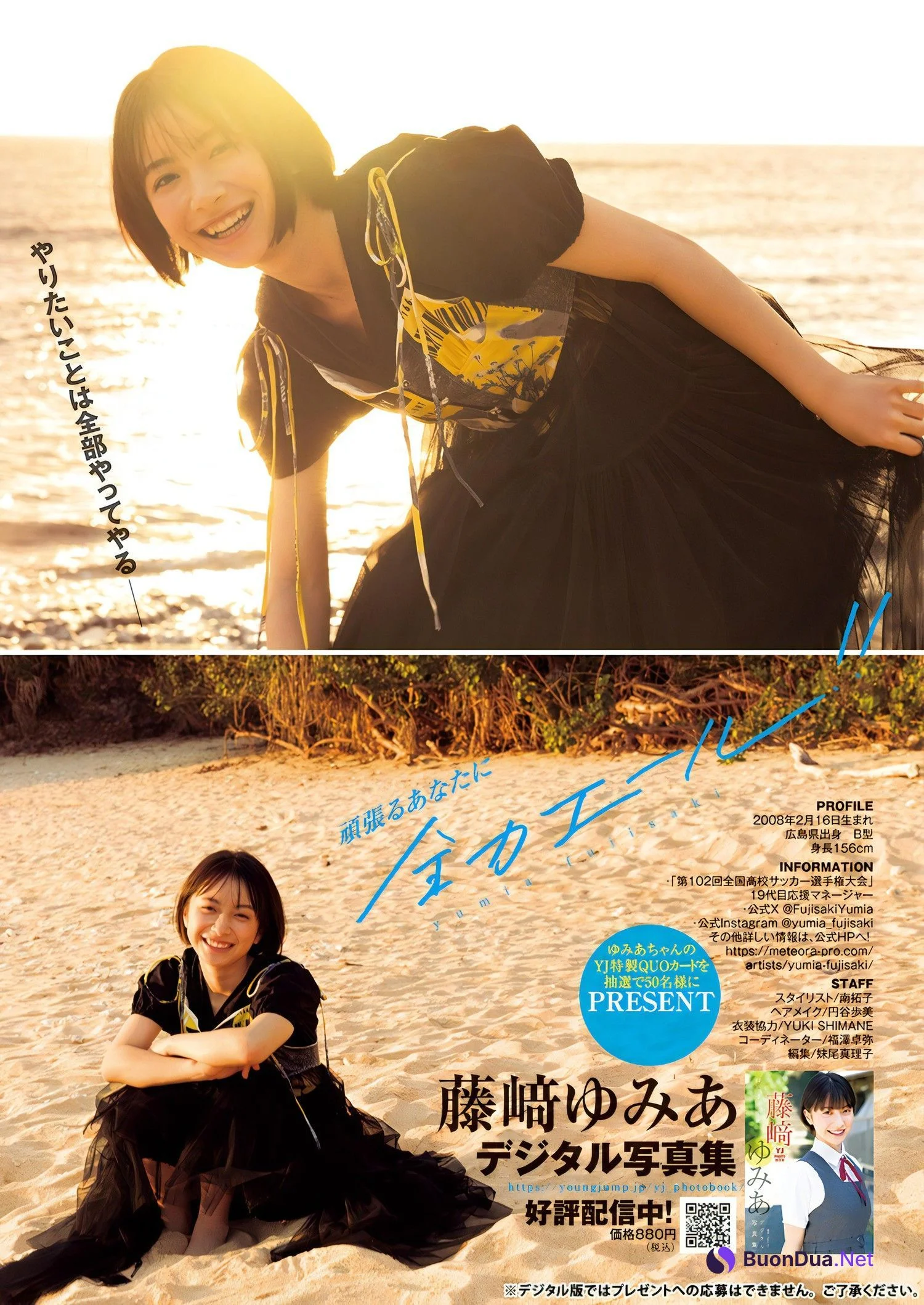 Yumia Fujisaki 藤﨑ゆみあ, Young Jump 2024 No.06 (ヤングジャンプ 2024年6号) - Photo 8