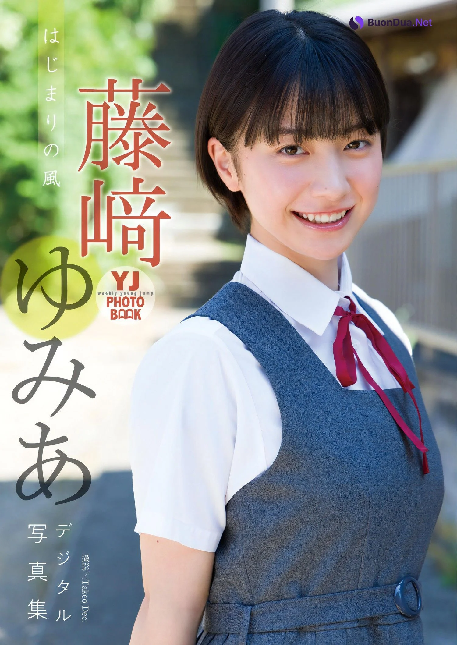 Yumia Fujisaki 藤﨑ゆみあ, Young Jump 2024 No.06 (ヤングジャンプ 2024年6号) - Photo 9