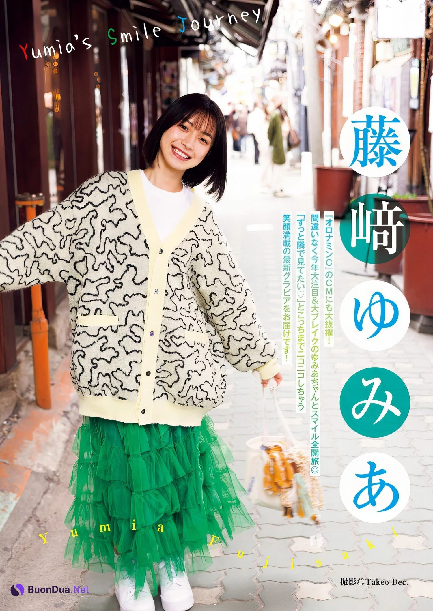 Yumia Fujisaki 藤﨑ゆみあ, Young Jump 2024 No.22 (ヤングジャンプ 2024年22号) - Photo 3