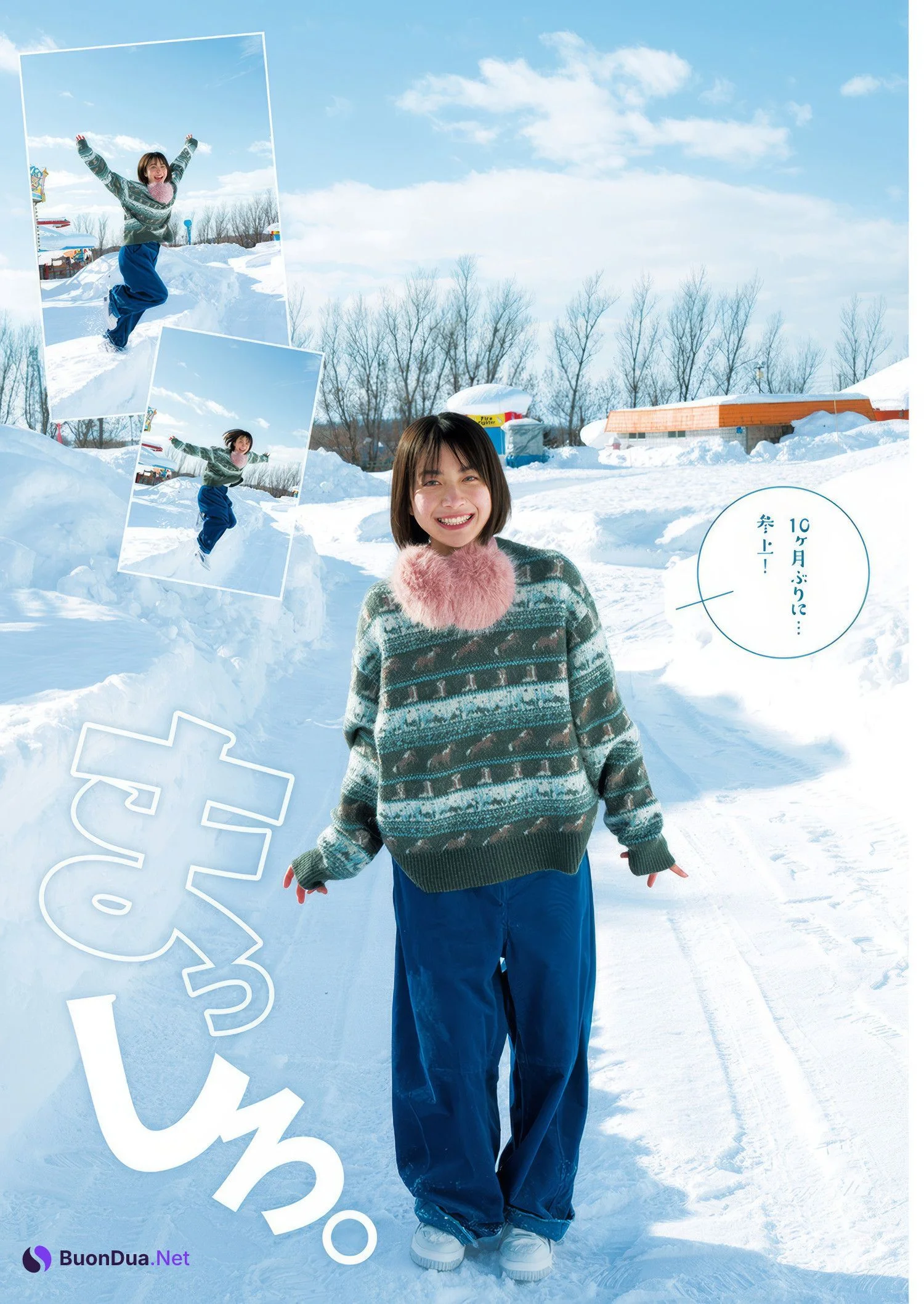 Yumia Fujisaki 藤﨑ゆみあ, Young Jump 2025 No.13 (ヤングジャンプ 2025年13号) - Photo 2