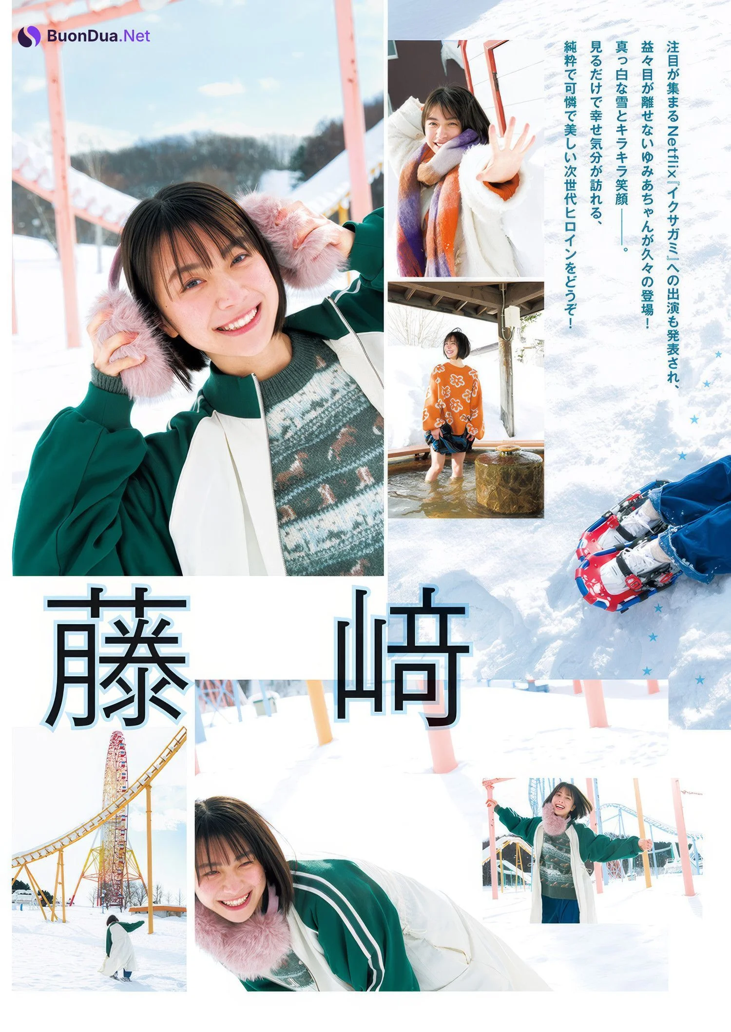 Yumia Fujisaki 藤﨑ゆみあ, Young Jump 2025 No.13 (ヤングジャンプ 2025年13号) - Photo 4