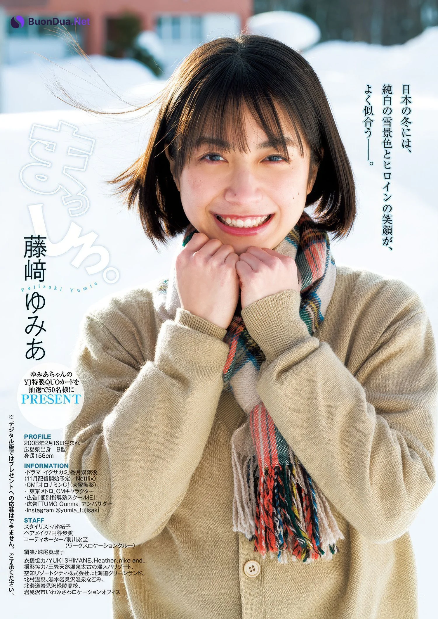 Yumia Fujisaki 藤﨑ゆみあ, Young Jump 2025 No.13 (ヤングジャンプ 2025年13号) - Photo 8
