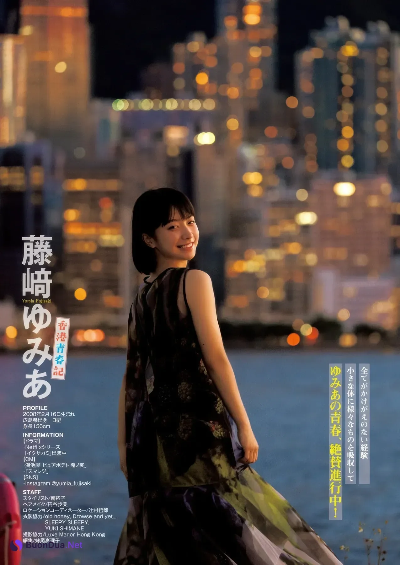 Yumia Fujisaki 藤﨑ゆみあ, Young Jump 2025 No.50 (ヤングジャンプ 2025年50号) - 사진 7