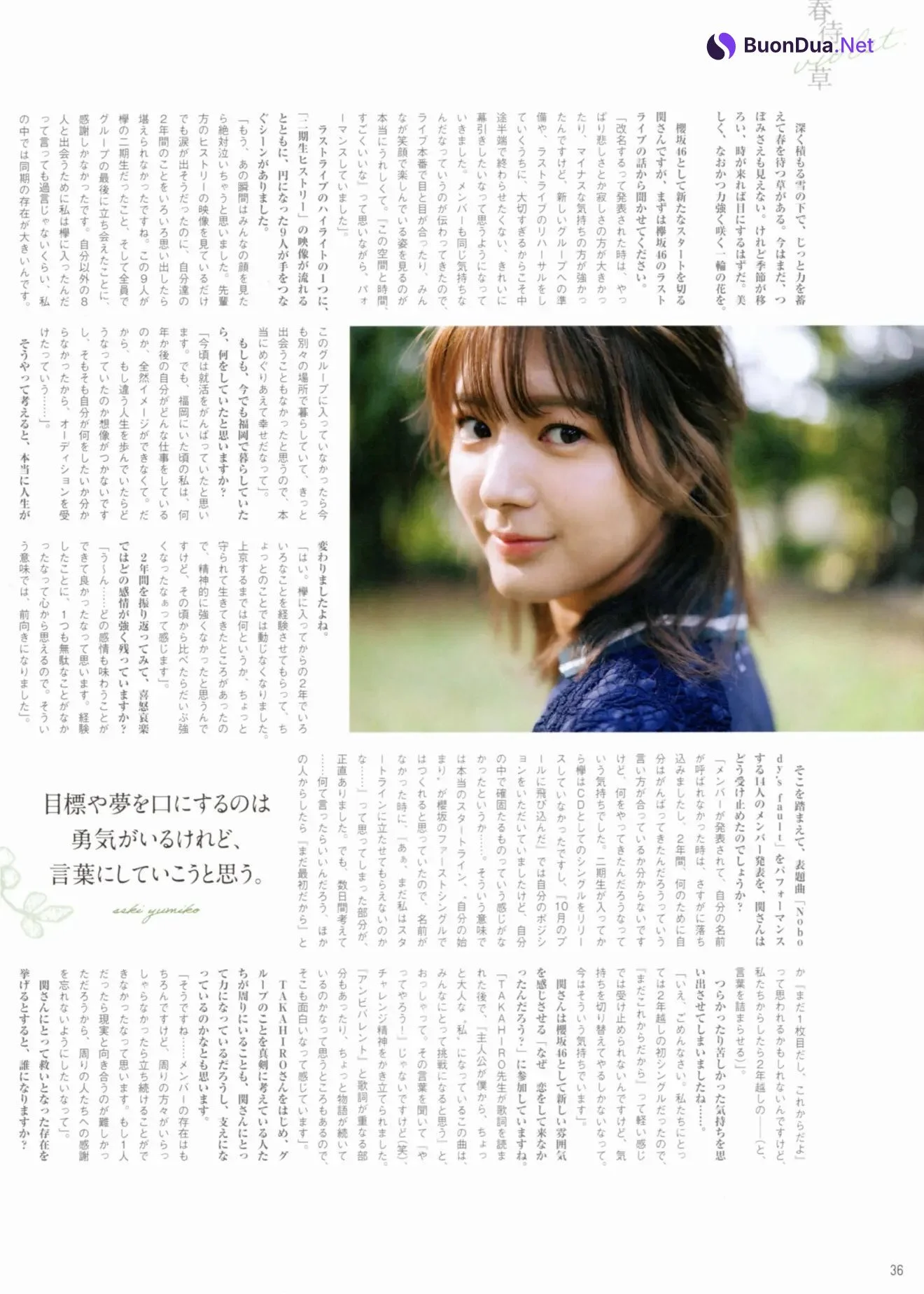 Yumiko Seki 関有美子, B.L.T Graph 2020年12月号 Vol.62 - Photo 10