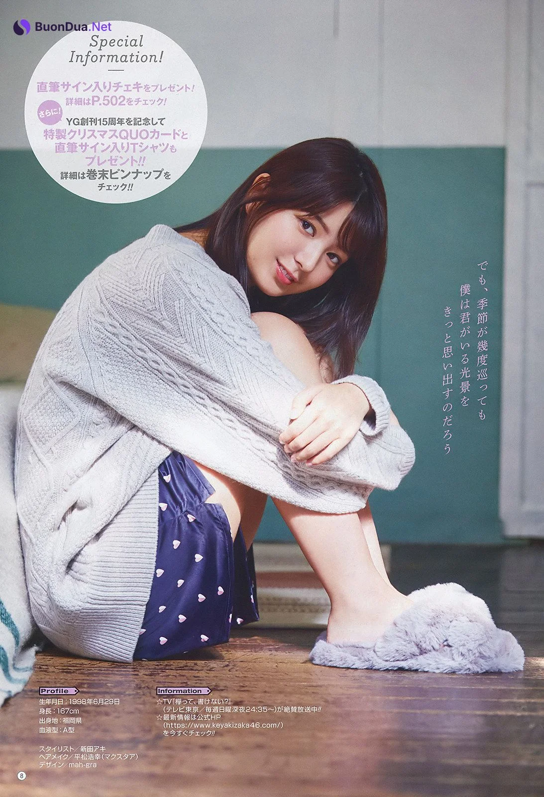 Yumiko Seki 関有美子, Young Gangan 2020 No.01 (ヤングガンガン 2020年1号) - Photo 5