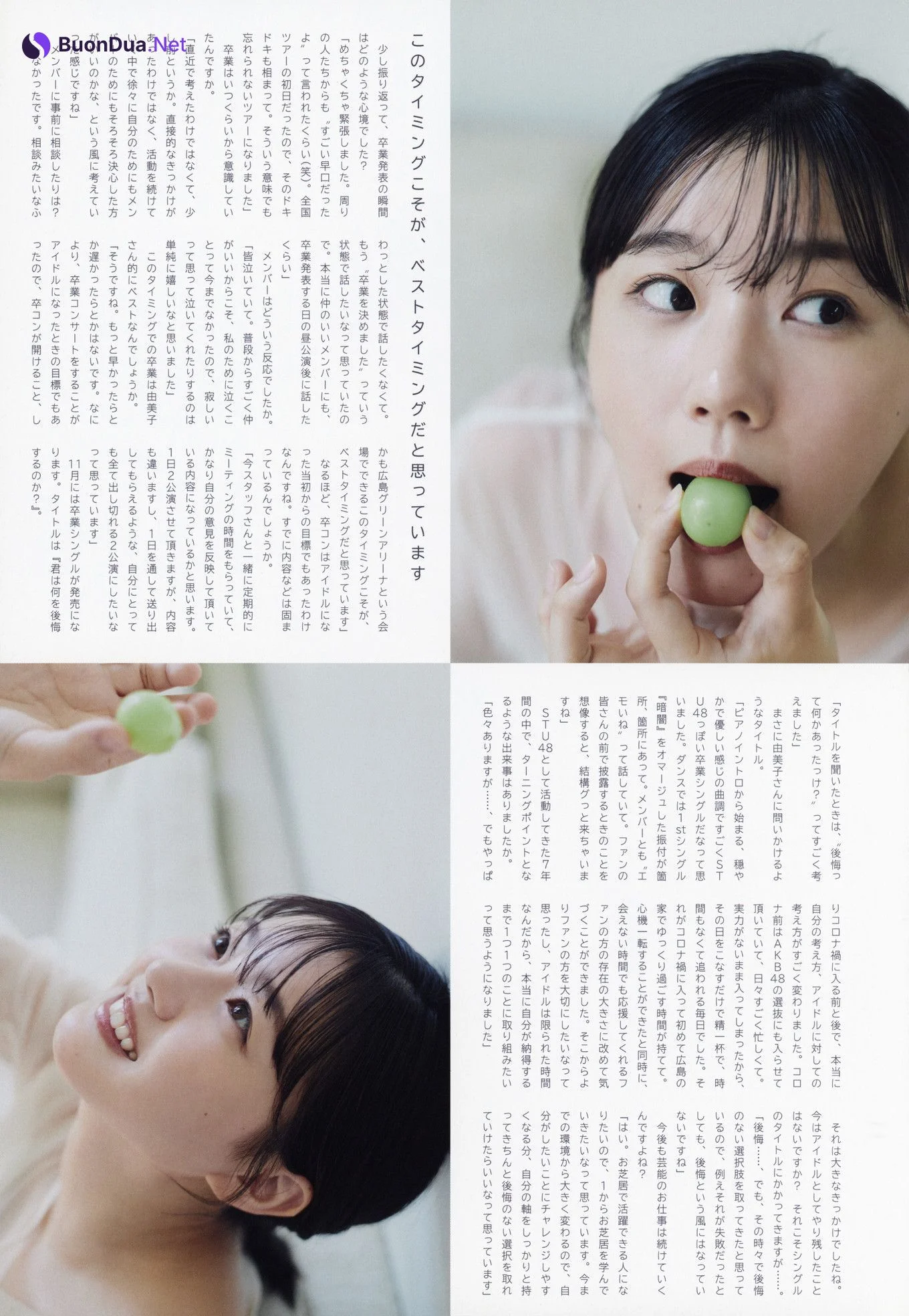 Yumiko Takino 瀧野由美子, UTB 2023 Vol.332 (アップトゥボーイ 2023年332月) - Photo 6
