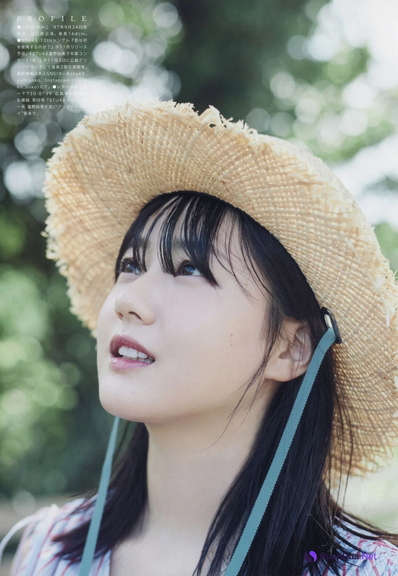Yumiko Takino 瀧野由美子, UTB 2023 Vol.332 (アップトゥボーイ 2023年332月) - Photo 8