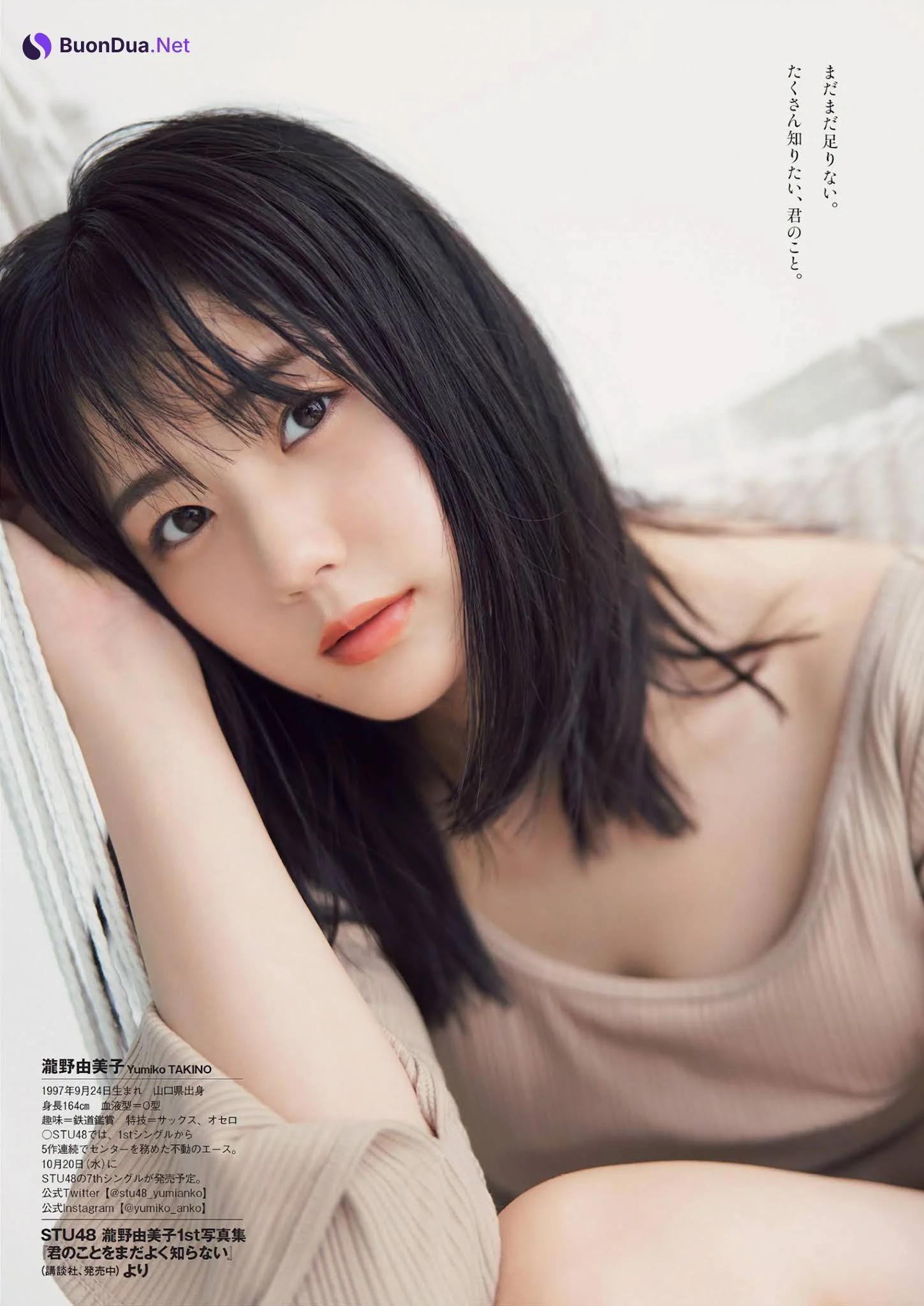 Yumiko Takino 瀧野由美子, Weekly Playboy 2021 No.41 (週刊プレイボーイ 2021年41号) - Photo 4