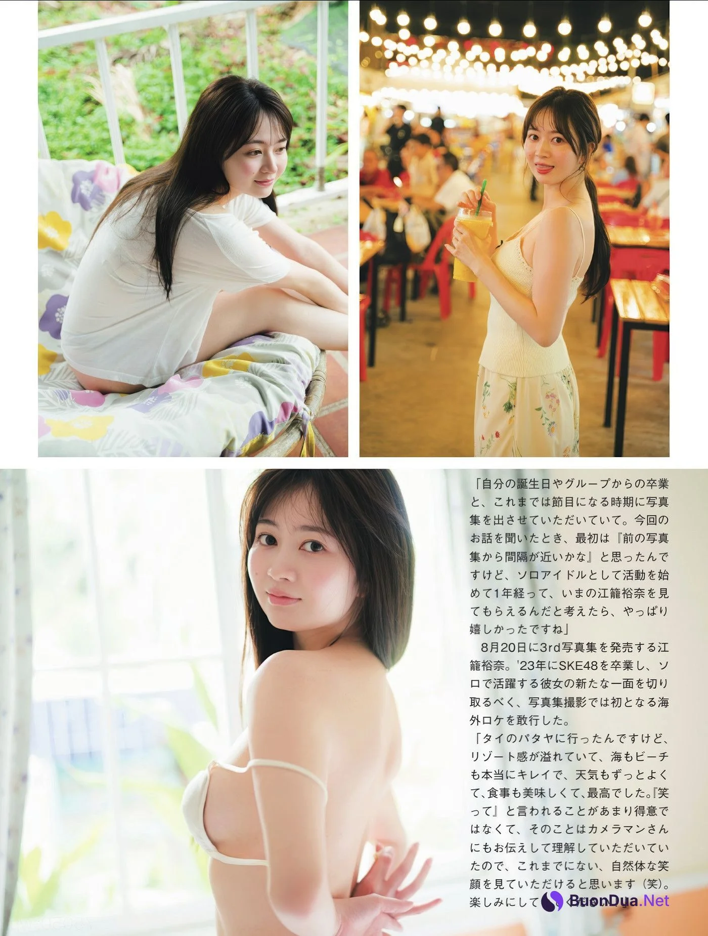 Yuna Ego 江籠裕奈, FLASH 2025.07.08 (フラッシュ 2025年7月8日号) - Photo 2