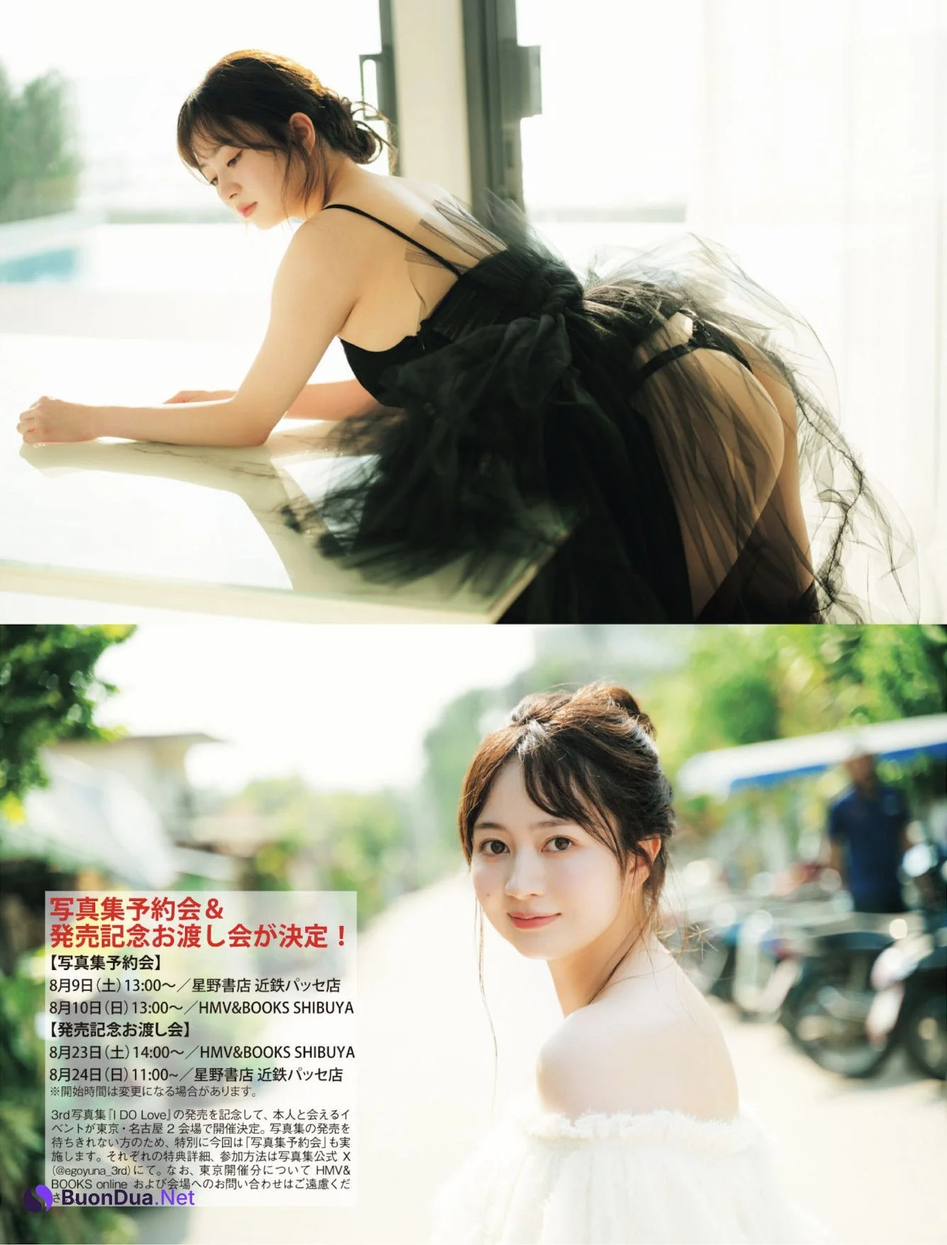 Yuna Ego 江籠裕奈, FLASH 2025.08.05 (フラッシュ 2025年8月5日号) - Photo 4