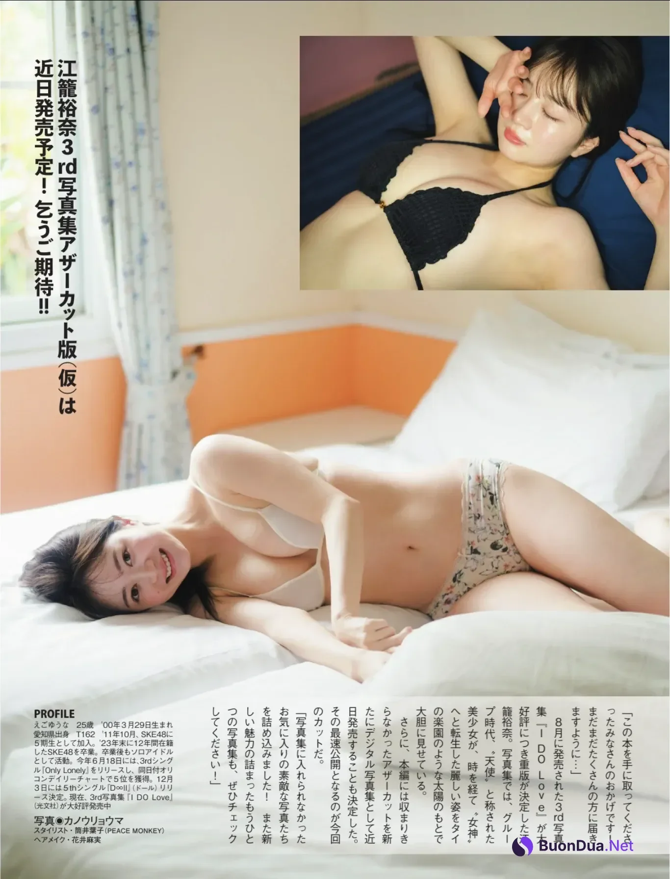 Yuna Ego 江籠裕奈, FLASH 2025.10.21 (フラッシュ 2025年10月21日号) - Photo 4
