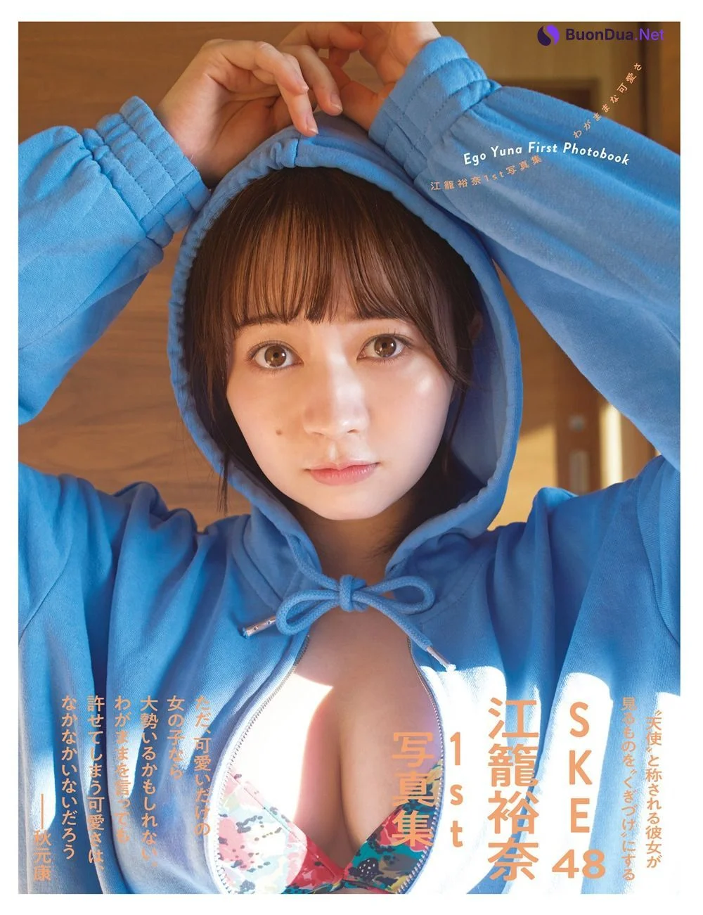 Yuna Ego 江籠裕奈, Weekly SPA! 2022.04.05 (週刊SPA! 2022年4月5日号) - รูปภาพ 12
